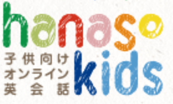 hanasokids　ロゴ